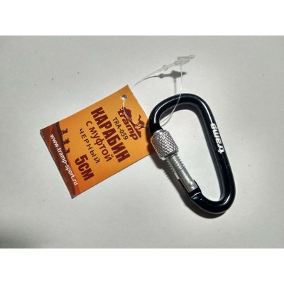 Карабін Tramp алюмінієвий, розмір 5 см, з муфтою, Чорний (TRA-059-black) Карабін Tramp алюмінієвий, розмір 5 см, з муфтою, Чорний (TRA-059-black)